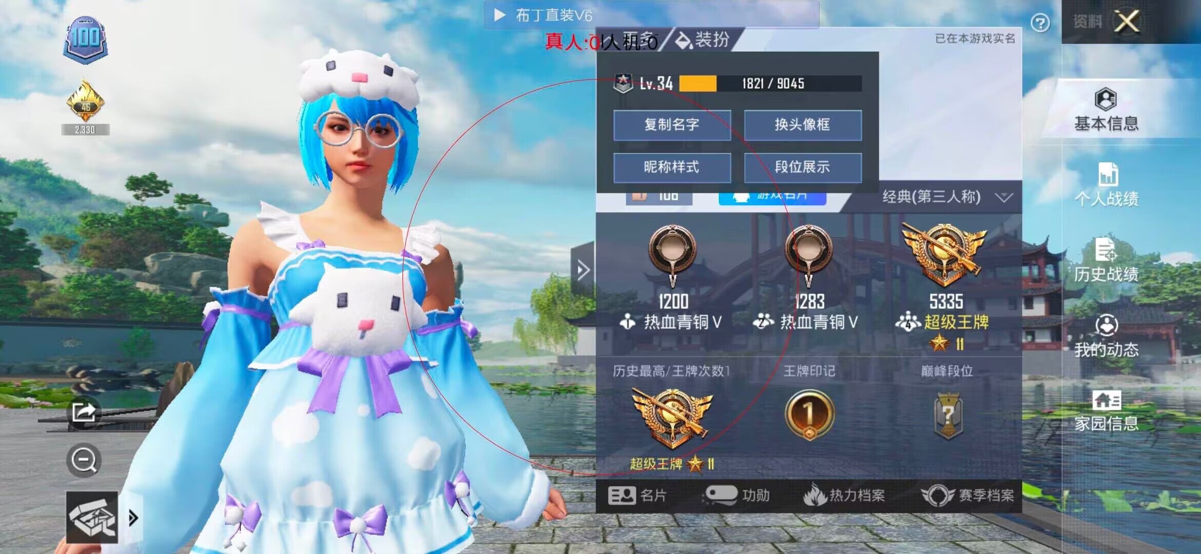 和平精英透视自瞄 - 和平精英最新开挂版本辅助预览图